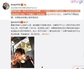 袁晓最新爆料视频,事件背后惊人真相 第3张 袁晓最新爆料视频,事件背后惊人真相 第3张