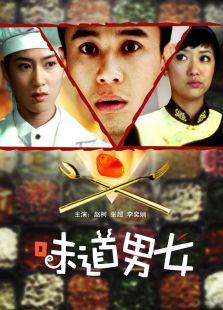 味道完整版在线观看,完整版在线观看味道背后的故事  第3张